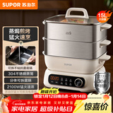 苏泊尔（SUPOR）电蒸锅 电煮锅 电火锅 家用多功能蒸包子锅 15升大容量分体式可拆洗多用途锅 ZN26FC936