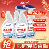 蓝月亮油污克星500g*2+瓶补*2(姜花香) 厨房重油污清洁剂 油烟机油污净