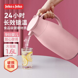 JEKO&JEKO保温壶家用热水瓶暖水壶宿舍大容量开水瓶玻璃内胆 1.6L浅粉色