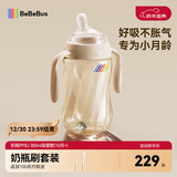 bebebus钻光奶瓶10个月以上300ml宝宝ppsu偏心仿母乳防胀气重力球奶瓶
