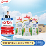 安佳（Anchor）脱脂牛奶 3.6g蛋白质牛奶 新西兰原装进口草饲1L*12盒