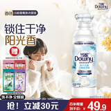 当妮香氛洗衣原液阳光栀子花1.6斤瓶装 持久留香30天 祛味洗衣液