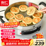 利仁（Liven）电饼铛家庭用电煎锅304不锈钢0涂层电饼档30cm加大55mm加深三明治锅早餐机DJG-J3265