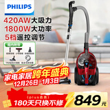 飞利浦（PHILIPS）卧式吸尘器家用清洁机强劲大功率大吸力吸灰吸尘吸螨虫除螨宠物家庭适用FC9735/81