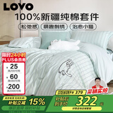 LOVO罗莱家纺 全棉四件套纯棉被套床单双人床上用品220*240cm绿色