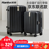 汉客扩容拉杆行李箱大容量女登机旅行箱男46升20英寸墨玉黑京东联名款