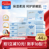 可心柔（COROU）乳霜纸抽纸 3层S码80抽*16包 保湿纸 宝宝婴儿云柔巾热门商品