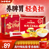 江中猴姑米稀猴头菇养胃米糊燕麦片营养谷物早晚健康代餐礼盒送礼 高膳食纤维丨小米南瓜米糊15天