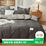 雅鹿·自由自在被套单人150x200cm被罩单件水洗棉磨毛1.5x2米学生宿舍 高级灰