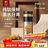 特美刻（TOMIC）内外纯钛茶水分离保温杯茶杯水杯子朱炳仁铜焖茶年会礼品元旦礼物