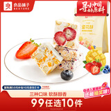 良品铺子什锦雪花酥奶香味雪花酥饼干酥脆休闲零食135g