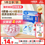 小鹿蓝蓝新版高钙0蔗糖冻干酸奶溶豆草莓味约72粒宝宝零食易吞咽益生菌18g