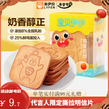 来伊份薄脆饼干系列任选杂粮煎饼干办公室解馋小零食抗饿饱腹 鸡蛋煎饼120g