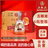 五粮液股份 百鸟朝凤红钻 浓香型白酒礼盒 52度500ml*6瓶整箱装 纯粮酒