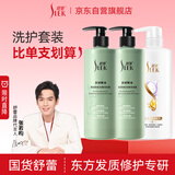 舒蕾茶树蚕丝洗护套装530g*2+500g控油蓬松去屑 洗发水 顺滑 护发素