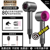 罗斯戴森【80亿负离子护发】高速无叶吹风机家用静音负离子大功率不伤发大风力电吹风筒送情人礼物生日 【玫红色】单风嘴-1.8米（2300W）礼盒装