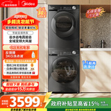 美的（Midea）洗烘套装 10KG滚筒洗衣机全自动+变频热泵烘干机 MG100V36T+VH36T 以旧换新 国家补贴 除菌除螨