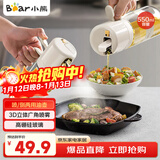 小熊（Bear）喷倒一体油壶 喷油壶调料瓶高硼硅玻璃厨房酱油瓶550ml CX-W0086