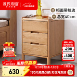 源氏木语实木床头柜北欧卧室储物柜简约橡木收纳柜三抽0.4m