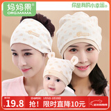 妈妈果月子帽秋冬产后月子发带头巾纯棉秋季孕妇帽产妇帽子出院防风夏季 封顶彩棉三件套 组合