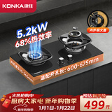 康佳（KONKA）燃气灶煤气灶 5.2kW天然气【内外铜火盖】70%高热效率家用节能 可拆卸清洁铝合金炉头 JZT-B520YG