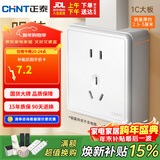 正泰（CHNT）明装开关插座面板 1c系列 10A五孔插座