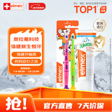 ELMEX艾美适少儿牙膏50ml+儿童牙刷2支套装