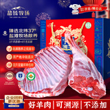 盐臻牧场 宁夏滩羊肉羊腿羊排组合7斤羊排生鲜清真羊肉年货礼盒 源头直发