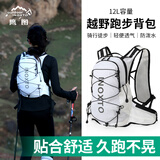 INOXTO鹰图12升户外背包多功能休闲登山包旅行骑行越野双肩包户外包 12升黑色（仅背包）