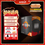 AMD 锐龙5000系列 锐龙5 5500 处理器(r5)7nm 6核12线程 加速频率至高4.2GHz 65W AM4接口 盒装CPU