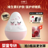 谷幽兰宝宝霜维生素e儿童面霜护肤品秋冬防冻裂小孩香香润肤嫩滑擦脸油 【送面膜】宝宝润肤霜40g