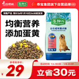 藻趣儿 狗粮 通用全价犬粮小中大型犬泰迪柯基金毛拉布拉多 【新升级蛋黄双拼】成犬粮2kg
