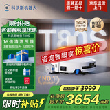 科沃斯（ECOVACS）T80S扫地机器人扫拖一体自动清洗全自动自清洁拖地机扫地吸尘拖地三合一品牌补贴滚筒恒压地宝 【咨询享惊喜价】T80S水箱版