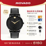 摩凡陀（Movado）虎年限定瑞士手表腕表石英男表0607586瑞表礼物送礼