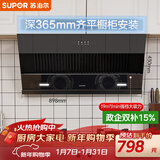 苏泊尔（SUPOR）抽吸排油烟机家用19m³侧吸式小户型简易适老齐平橱柜宽域拢烟不碰头以旧换新DJ13S