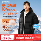网易严选25新品90鸭绒超蓬羽绒服休闲面包服石墨烯保暖轻量抗菌防泼水 25秋冬连帽-静谧黑 2XL