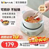 小熊（Bear）电煮锅电火锅小电锅火锅专用锅家用宿舍多功能锅一人用电蒸锅炖蒸煮一体电炒锅分体式小型1-2人 2.5L 【陶瓷油涂层】+蒸笼 DHG-D25G2