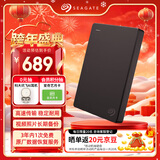 希捷（SEAGATE）移动硬盘2TB USB3.0 简系列2.5英寸 黑色 机械硬盘 便携大容量 笔记本电脑外接 外置办公 数据恢复