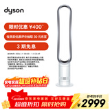 戴森（Dyson）AM07 无叶电风扇 落地扇 强劲稳定气流 进口空气循环扇 银白色