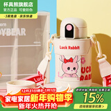 杯具熊（BEDDYBEAR）儿童水杯保温杯316不锈钢吸管直饮保温壶男女宝宝学生上学喝水杯 小拱门两盖杯-幸运兔480ml
