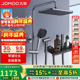 九牧（JOMOO）花洒淋浴套装枪灰琴键自动除垢精铜水路淋浴器36602-536/HBS-1