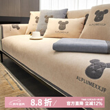 钟爱一生刺绣雪尼尔沙发垫套装四季通用沙发罩套巾防滑盖布定制沙发坐垫子 雪尼尔 闪电熊-米色 70cm*210cm