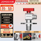九牧（JOMOO）铜阀体全开大流量三角阀燃气热水器球阀水阀单热加厚球阀44105