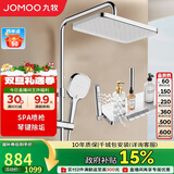 九牧（JOMOO）花洒淋浴套装琴键按摩喷枪除垢顶喷水愈精灵淋浴器36668-882/1B-1
