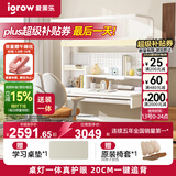 爱果乐（IGROW）小明同学儿童学习桌书桌实木升降护眼大路灯阳光桌椅套装一体1.2m