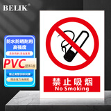 BELIK 禁止吸烟 30*22CM PVC板工厂车间施工标语仓库禁止标牌提示标示安全标识牌警告警示牌XAQ01