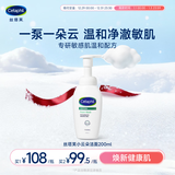 丝塔芙小云朵氨基酸表活泡沫洗面奶200ml (温和卸妆控油大容量男女敏肌)