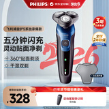 飞利浦（PHILIPS）电动剃须刀【5系独家爆款】刮胡刀全身水洗干湿双剃旋护5系进口刀头 生日礼物 送男友 S5445