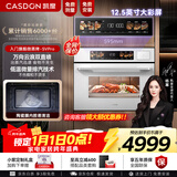 凯度（CASDON）嵌入式微蒸烤 微蒸烤炸炖 金乌超大热风 变频微波 烤贝果 2025新品蒸烤箱一体机SR52SDF24-SV Pro