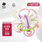 babycare 宝宝牙胶磨牙咬咬胶 婴儿玩具曼哈顿手抓球 星空手抓球维尔粉